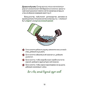 Ziedu audzētājs visā galvā. Špikeris-sekotājs par telpaugu kopšanu