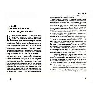 Laika atgriešanās. No antīkās kosmogonijas līdz mūsdienu kosmoloģijai