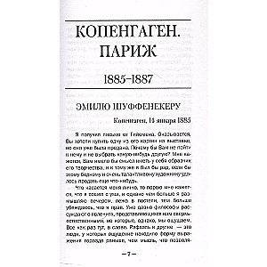 Mākslinieka dienasgrāmata
