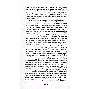 Mākslinieka dienasgrāmata