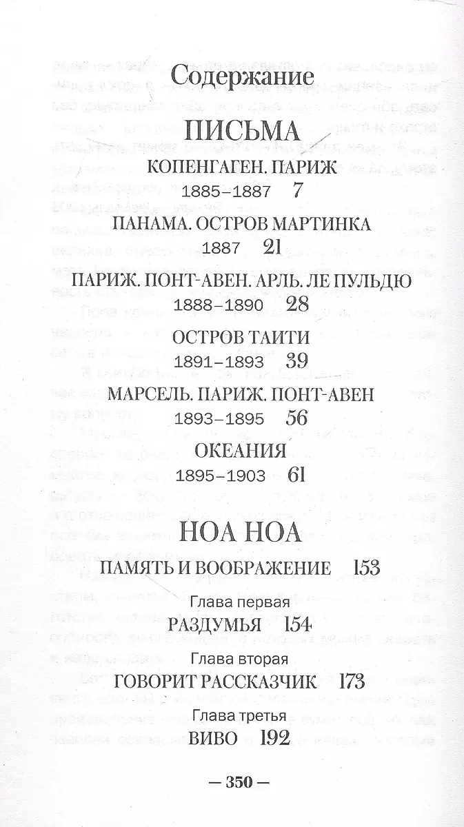 Mākslinieka dienasgrāmata