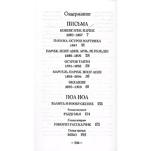 Mākslinieka dienasgrāmata