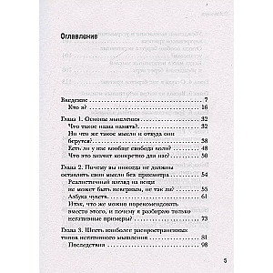 Smadzenes un likteņa triecieni. Kā ieprogrammēt savu prātu izturībai pret jebkādiem pārbaudījumiem