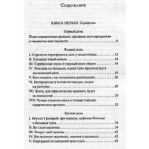 Svētā Spasa baznīcas aplenkums