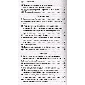 Svētā Spasa baznīcas aplenkums