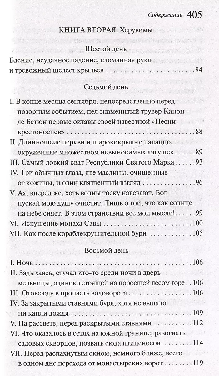 Svētā Spasa baznīcas aplenkums