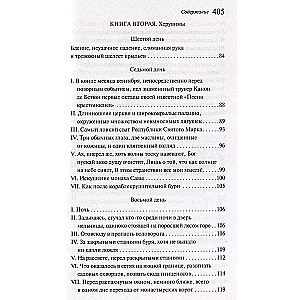 Svētā Spasa baznīcas aplenkums