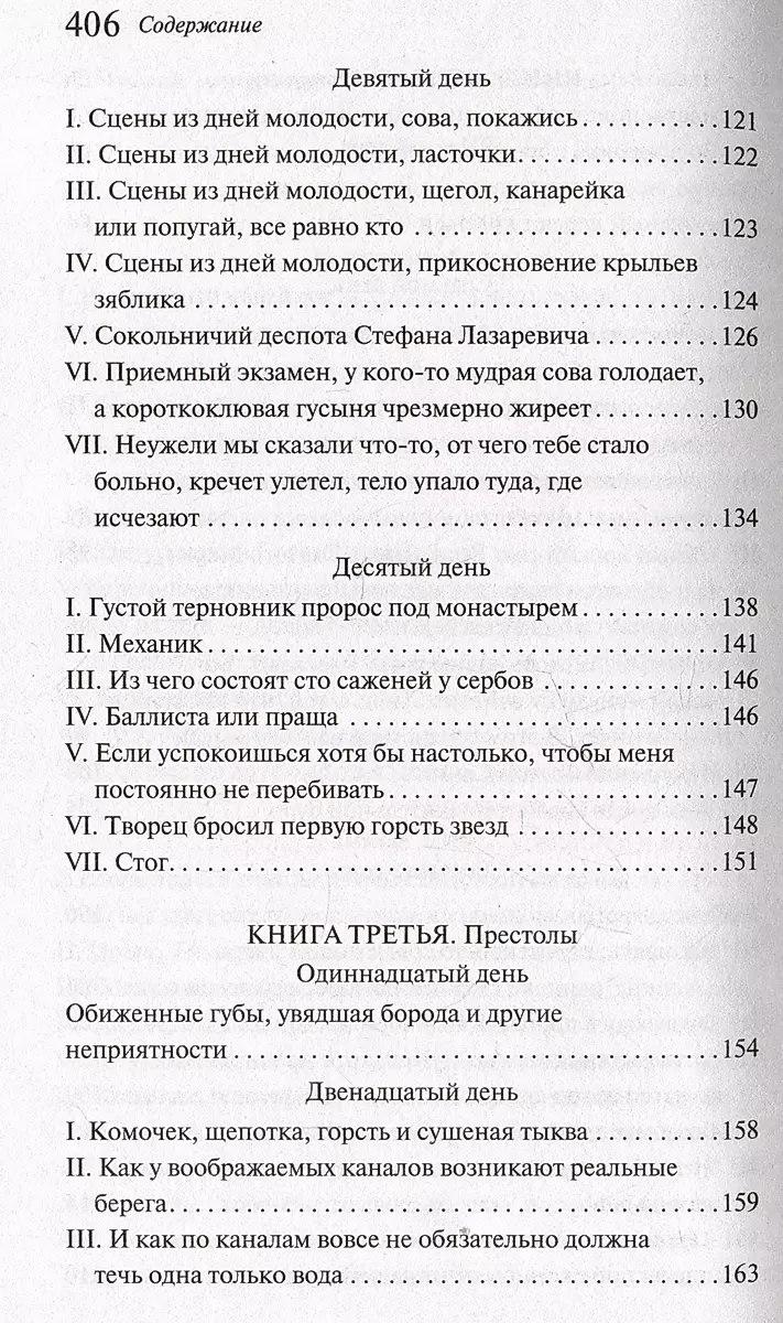 Svētā Spasa baznīcas aplenkums