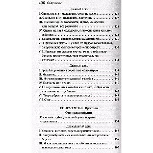 Svētā Spasa baznīcas aplenkums