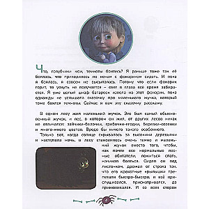 Maša un Lācis. Mašas šausmu stāsti
