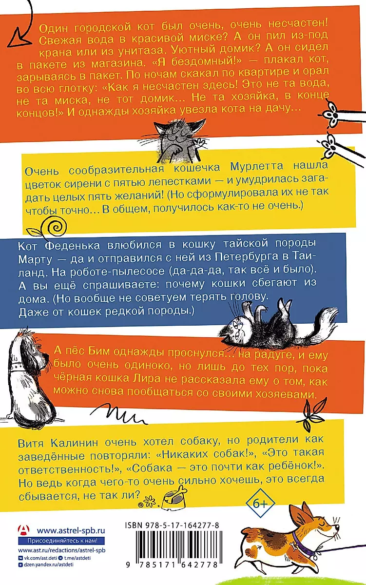 Pārsteidzošas stāsti par suņiem, kaķiem un pat kāmjiem