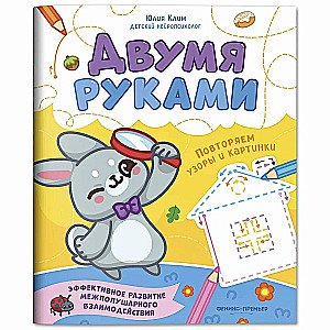 Atkārtojam rakstus un attēlus