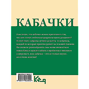 Cukini. Garšīga ikra, salāti, uzkodas, plācenīši