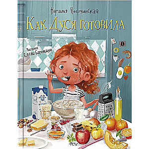 Kā Dūsa gatavoja