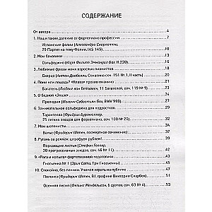 Vieglas skaņdarbu kolekcijas klavierēm, kas izklausās sarežģīti. Notis rūsējušiem pianistiem