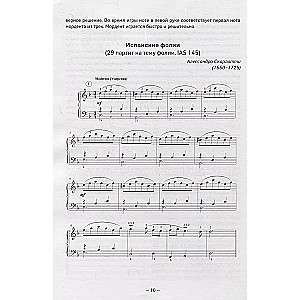 Vieglas skaņdarbu kolekcijas klavierēm, kas izklausās sarežģīti. Notis rūsējušiem pianistiem