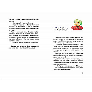 Detektīvs Pozitīvs