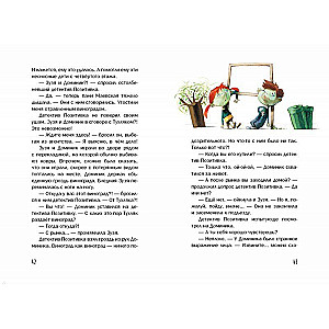 Detektīvs Pozitīvs
