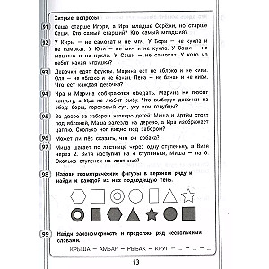 365+5 uzdevumi uz attapību un prātu