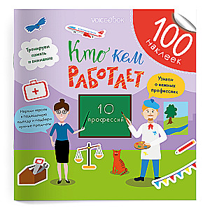 100 jautras uzlīmes. Kas ar ko strādā?