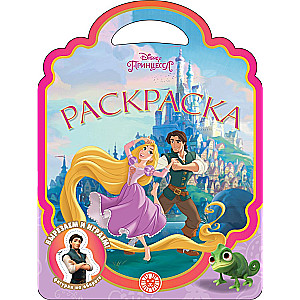 Disney princeses krāsojamā grāmata