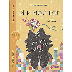 Es un mans kaķis