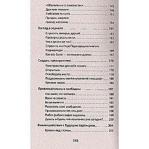 Atļauj man tevi atrast. Kā iegūt mīlestību
