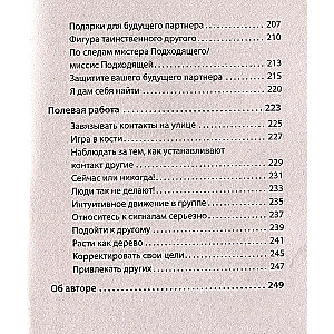 Atļauj man tevi atrast. Kā iegūt mīlestību