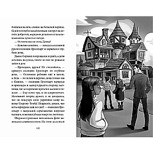 Slēptās teritorijas. 1. sējums