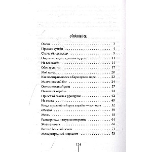 Meklējot zēnu dievu