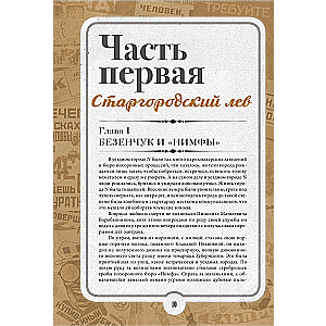 12 krēsli. Zelta teļš. Kolekcionāra ilustrētais izdevums