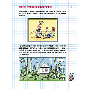 Vingrinājumi un testi rūtiņās