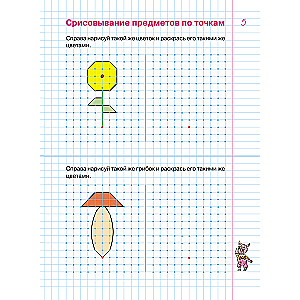 Vingrinājumi un testi rūtiņās