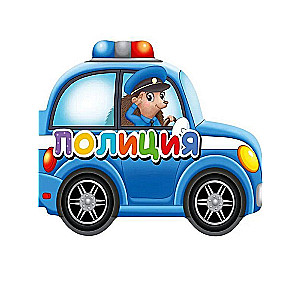 Полиция