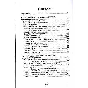Praktiskā maģija. Nolādēšana. Struktūra, atklāšana, pretdarbība