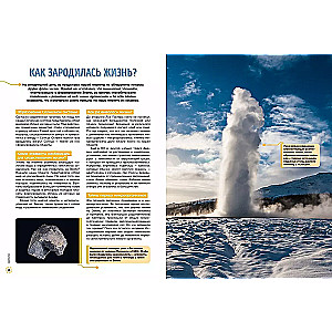 Skolas enciklopēdija. 50 neatminētu zinātnes mīklu