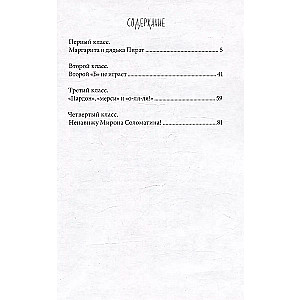 Stundas nebūs!