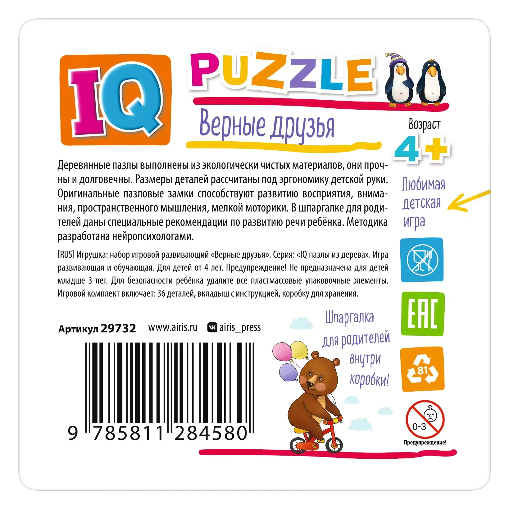 IQ Puzle koka Uzticami draugi
