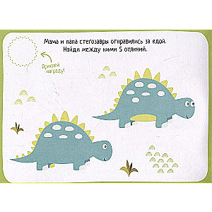 IQ spēles ar uzlīmēm. Noslēpumainie dinozauri 4-7 gadiem