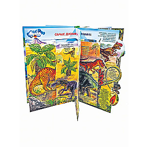 Dinozauru noslēpumi