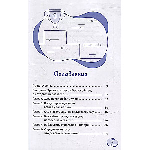 Trauksmes pilns perfekcionists: kā tikt galā ar trauksmi, ko izraisa tieksme uz pilnību, izmantojot ACT