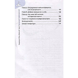 Trauksmes pilns perfekcionists: kā tikt galā ar trauksmi, ko izraisa tieksme uz pilnību, izmantojot ACT