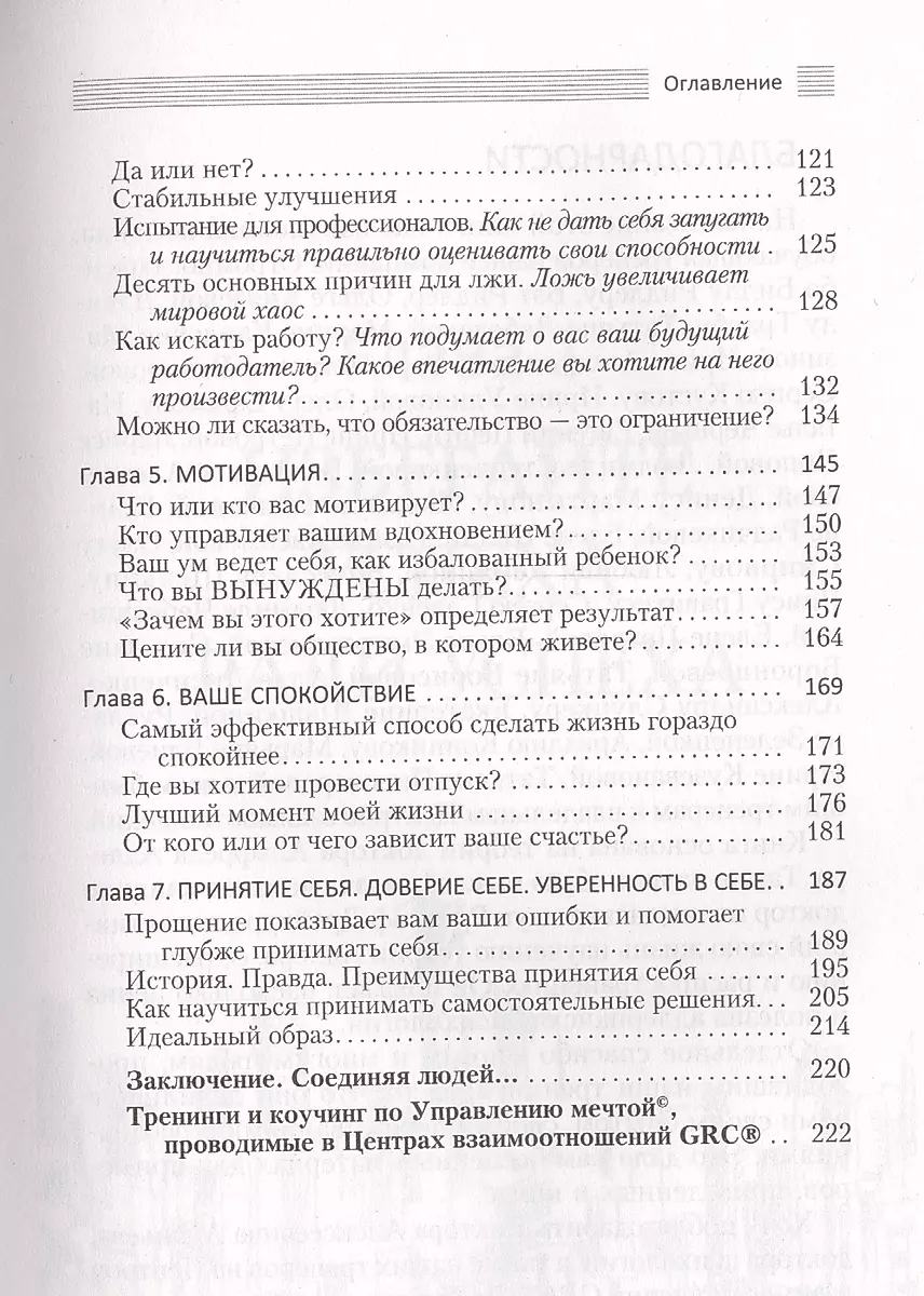 Sadarbība vietā piespiešanas