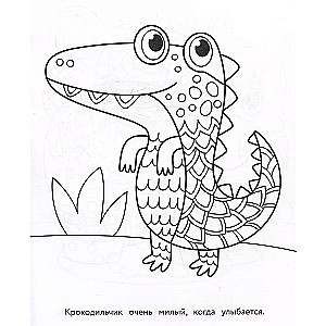 Арт-раскраска для детей. Мандалы. Выпуск 1. Слоненок