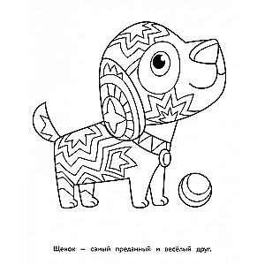 Mākslas krāsošana bērniem. Mandalas. Izdevums 2. Koala