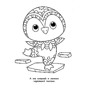 Mākslas krāsošana bērniem. Mandalas. Izdevums 2. Koala