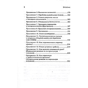 Trauksme. Izšķiries no tās un dzīvo mierīgi