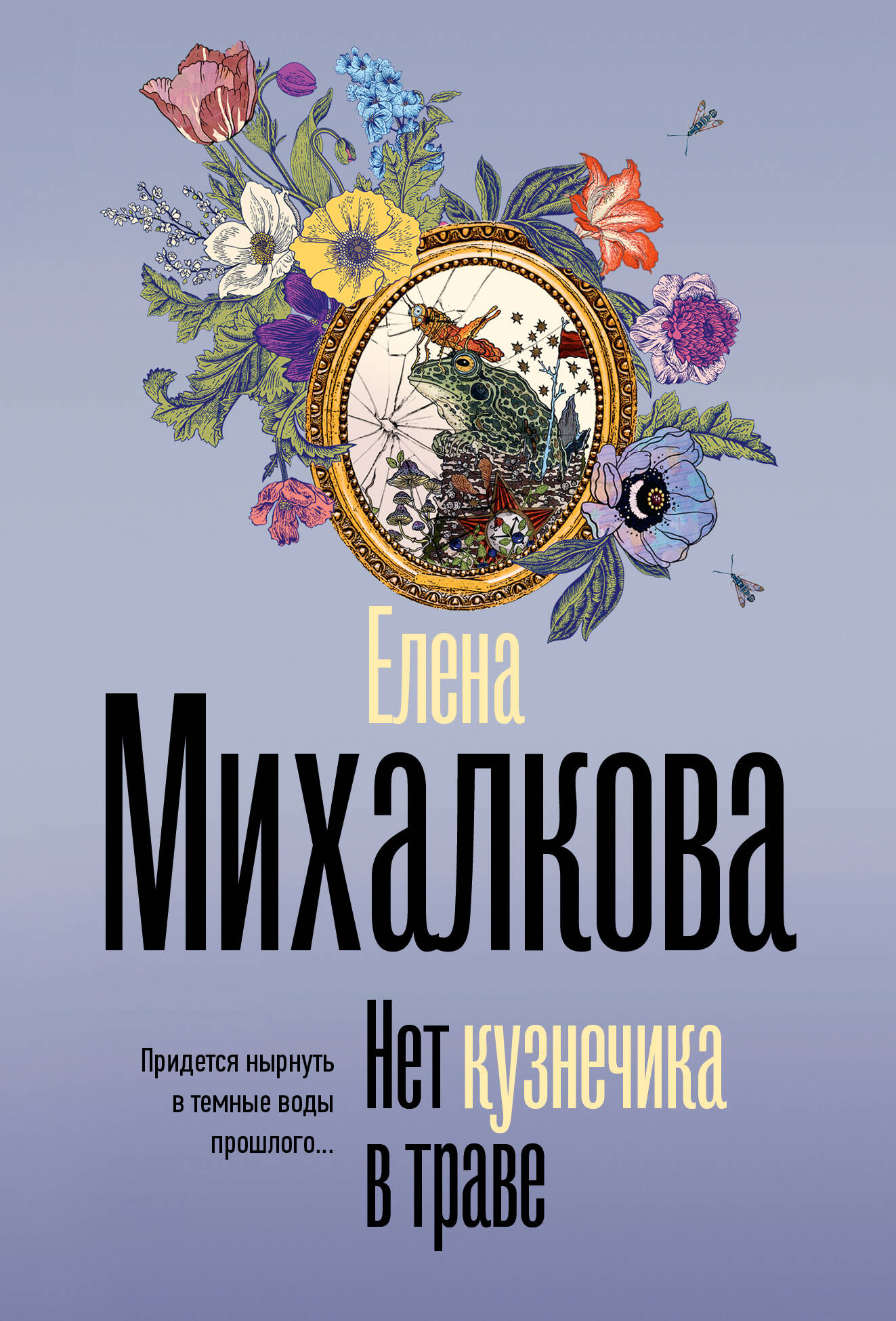 Автор МИХАЛКОВА Е.И. - МНОГОКНИГ.lv - Книжный интернет-магазин