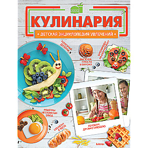 Kulinārija