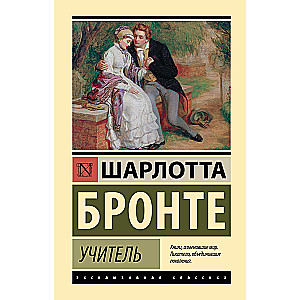 Skolotājs